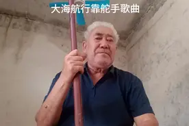 大海航行靠舵手歌曲视频封面