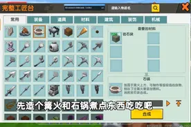 迷你世界，迷你石最稀有