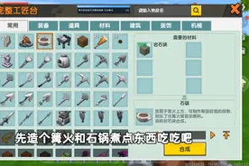 迷你世界，迷你石最稀有