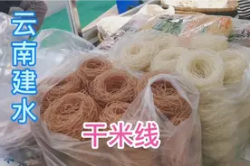 云南建水半干米线易保存，做法简单，好吃又美味，家庭必备美食。视频封面