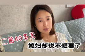 媳妇怀孕40多天，直呼却不想要了，老公急坏了，实在太遭罪了视频封面