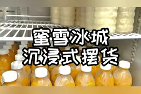 蜜雪冰城上班的第一天，整理货物