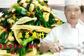 5元成本大厨教你做道农家“素小炒”，做法简单，好吃又下饭