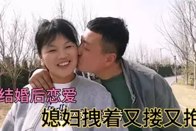 小夫妻开启二人世界，媳妇主动拽着老公又搂又抱，最后画面很有爱视频封面