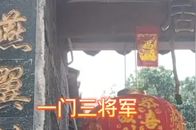一门三将军视频封面