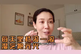 滚一滚“鸡蛋”，湿气跑光光，缓解疼痛，改善熊猫眼。