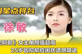 徐敏—《再见阿郎》女主角颜值超高，片尾曲《千错万错》绕梁三日视频封面