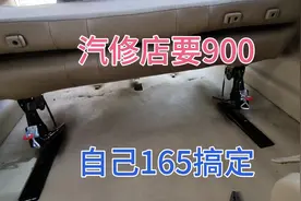 面包车改旅行床车，中排后排座椅用这个方法改装，不违规且简单视频封面