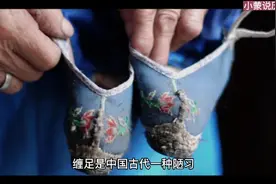 康有为开辟先河拒绝给女儿缠足视频封面