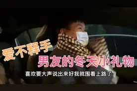 小童花79给男友买礼物，小李爱不释手，恨不得睡觉都抱着，学起来
