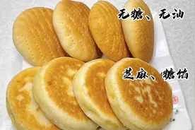 东北火烧的两种做法，老式发面、无添加剂！和面、揉面配比全讲解视频封面