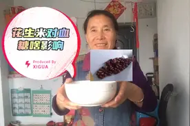 花生米对血糖啥影响？高糖人老张喝49克花生米的黑豆浆，实践得知