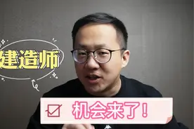 我给各位建造师们找了三个绝佳的公务员岗位 #编制 #公务员考试视频封面