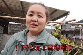 广西农村的冬天格外冷，高寒地区要穿棉袄，和东北冰天雪地不一样