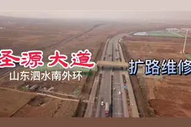 航拍山东泗水至日兰高速入口、尼山圣境圣源大道扩路维修情况视频封面