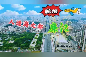 航拍人造海之都廉江市，县级活出了地级派，学子培养高格局