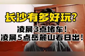 长沙有多好玩？岳麓山看日出1000年前就火起来了！