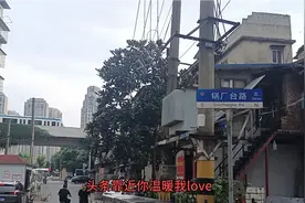 硚口区 锅厂台 双厂巷 皮子街 小街小巷 感觉居民们期盼拆迁已久!视频封面