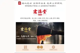 药食同源膏方调理身体视频封面