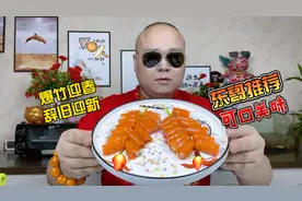 厨师长教你年夜饭“爆竹迎春”口感酸甜嫩滑，辞旧迎新简单易学