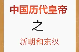 王朝更迭，江山易主，世事山河都会变迁视频封面
