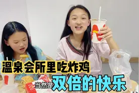 宝妈带着4个孩子太会享受了！洗浴汗蒸看电影一条龙服务，太赞了视频封面