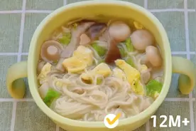 宝宝面条这样做，又鲜又香，简单营养，不加肉也好吃视频封面