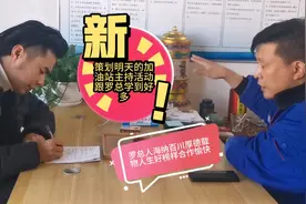 策划明天加油站主持活动罗总人海纳百川厚德载物点赞致敬🙏视频封面