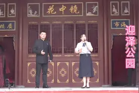 山西省晋剧院青年团杨丽丽与朱建军合作演唱《走山》唱段