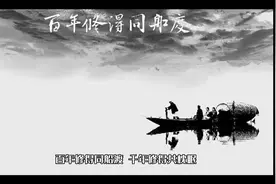 今生的夫妻其实是前世的什么人呢？视频封面