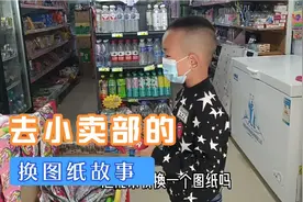一年级熊孩子买玩具，不料图纸不配套，看他怎么做？视频封面