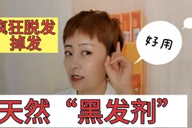 经常按摩头部这两个穴位，白发变黑发。从此摆脱疯狂脱发视频封面