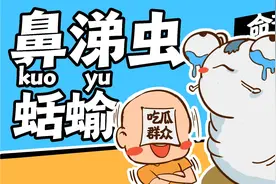 往鼻涕虫身上撒盐，它就会死亡，这是真的吗？