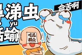 往鼻涕虫身上撒盐，它就会死亡，这是真的吗？