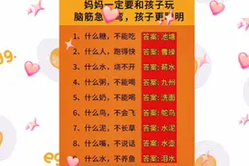 脑筋急转弯大全视频封面