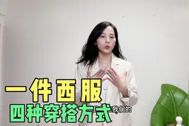 春暖花开是穿西服的季节，四套白色西服穿搭分享，让你摆脱路人感视频封面