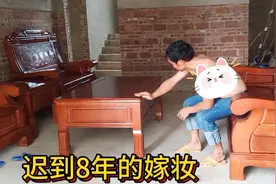 我以为就这样酸溜溜入住新房，没想到海哥给了我惊喜，迟到的嫁妆视频封面