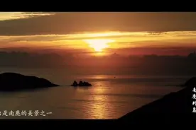 南麂岛，想看大海的人都应该可以去看看一看的视频封面