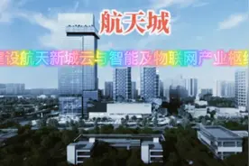 西安航天产业园办公基地视频封面
