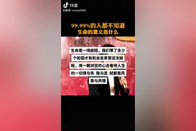 生存  生活  生命视频封面