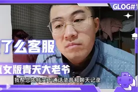 饿了么客服查看顾客和骑手的电话录音，成功帮小哥申诉大额罚单视频封面