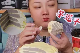 芋泥超多超厚的6寸芋泥千层蛋糕猜猜我花了多少钱，香甜软糯视频封面