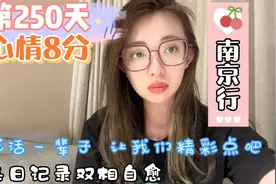 记录双相情感障碍自愈 第250天
就活一辈子，让我们精彩点吧视频封面