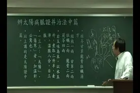 倪海厦-伤寒论，桂苓甘草龙骨牡蛎汤，甲状腺基础方，扁桃体发炎视频封面