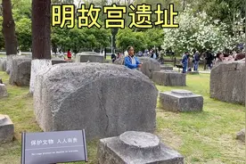 南京明故宫遗址，以前是朱元璋建的皇宫，现在只剩下残垣断壁了！视频封面
