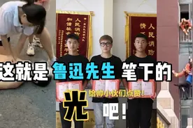 鲁迅先生：有一份热发一份光，不必等候炬火！也许这是他笔下的光视频封面