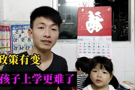 双五政策取消，女儿上公立学校更难了，小伙决定去考技能证加分视频封面
