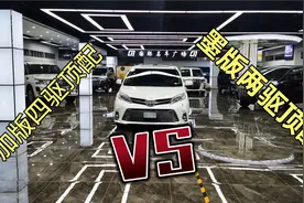 3.5塞纳顶配两驱和四驱PK贵的一定赢吗？5分钟教你做出正确选择！视频封面