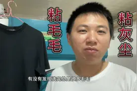 黑色衣服洗完总是容易粘毛毛粘灰尘，你们是如何清除，干洗店教你视频封面