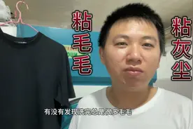 黑色衣服洗完总是容易粘毛毛粘灰尘，你们是如何清除，干洗店教你视频封面
